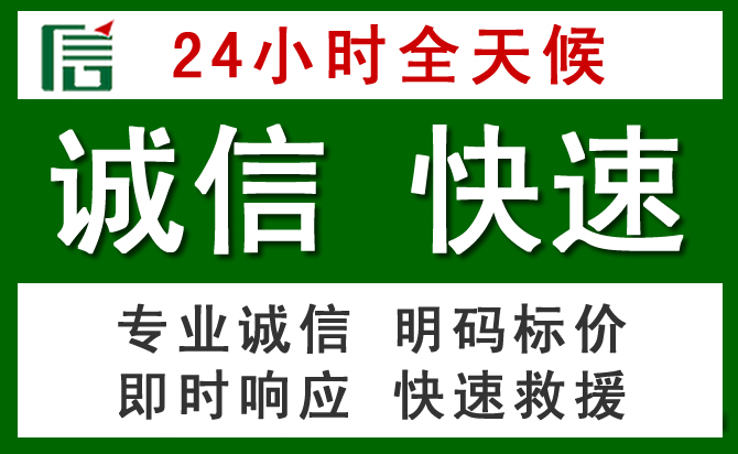 永德道路救援 永德汽车救援