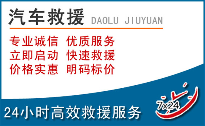 永德汽车救援 永德汽车救援